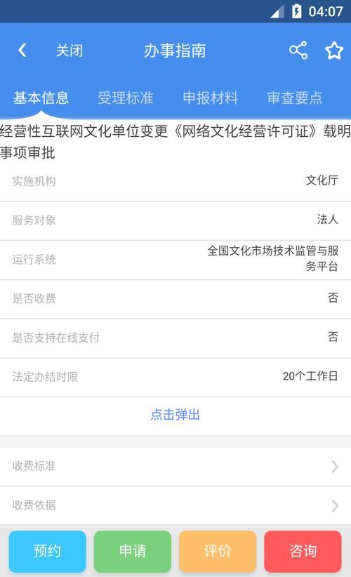 天府通办app下载最新版，新功能抢先体验！