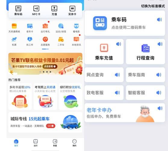 天府通办app怎么办业务？手把手教你操作！