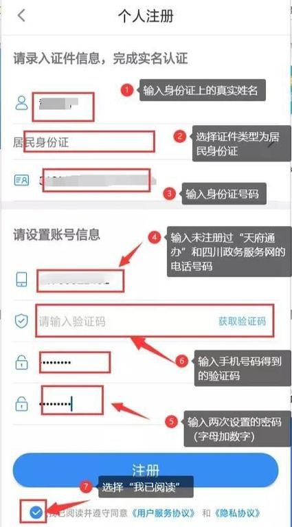 天府通办app怎么办业务？手把手教你操作！