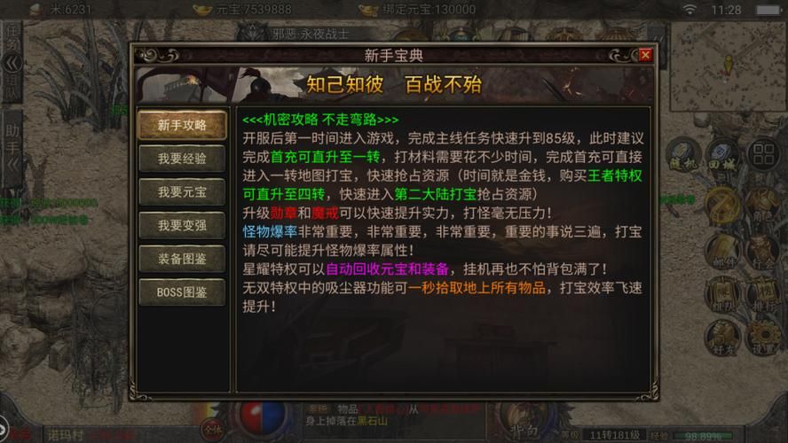 天影纪手游官网怎么找？最新礼包码和活动攻略！
