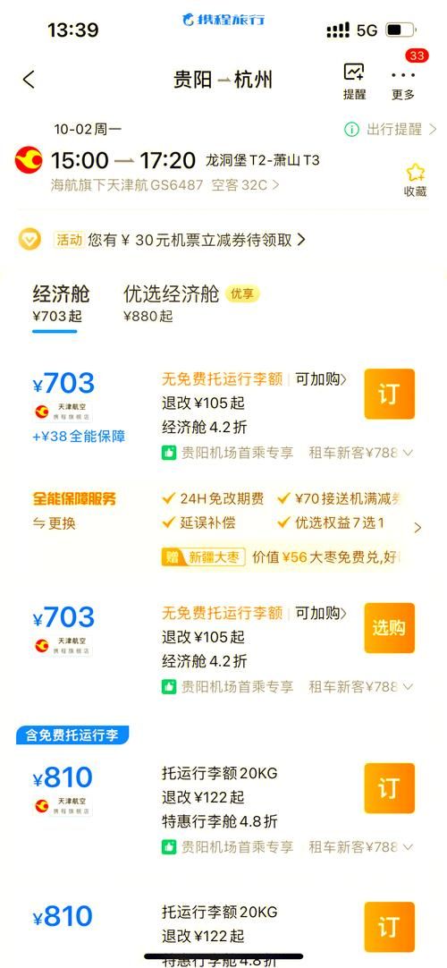 天津航空官网买票可靠吗？看完这篇你就知道了！