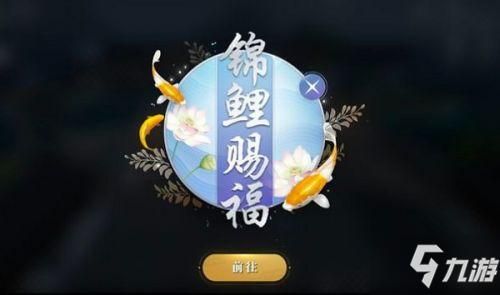 天涯明月刀手游锦鲤任务在哪接？看完这篇就会了！