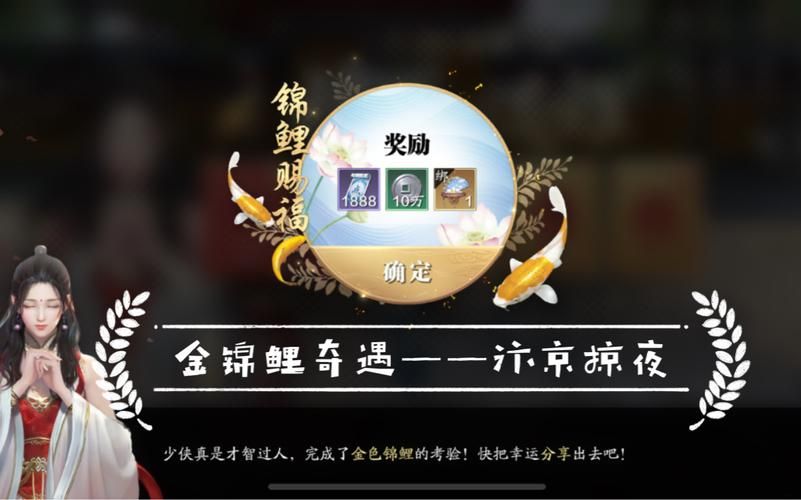 天涯明月刀手游锦鲤任务在哪接？看完这篇就会了！