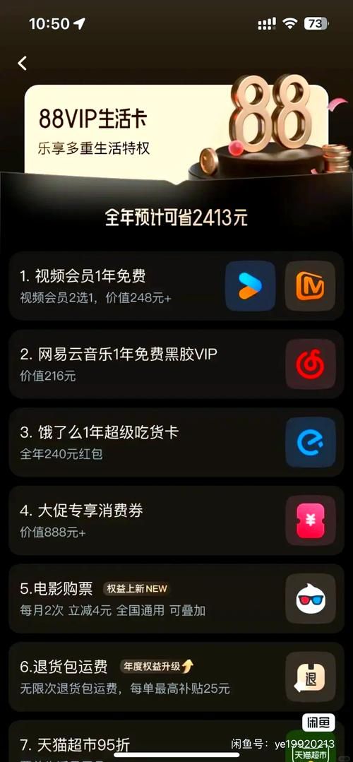天猫88vip怎么开通划算？省钱攻略看这一篇就够了！