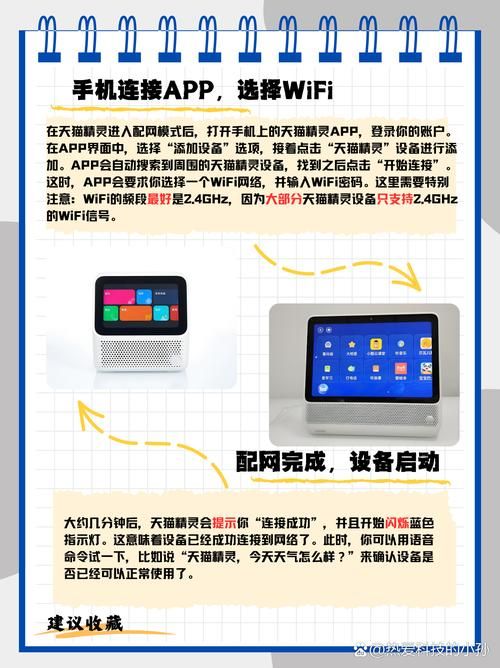 天猫精灵如何设置wifi？超简单的连接指南来了！