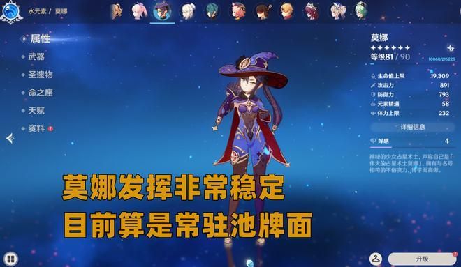 天空之翼90级属性怎么选？老玩家教你搭配技巧！