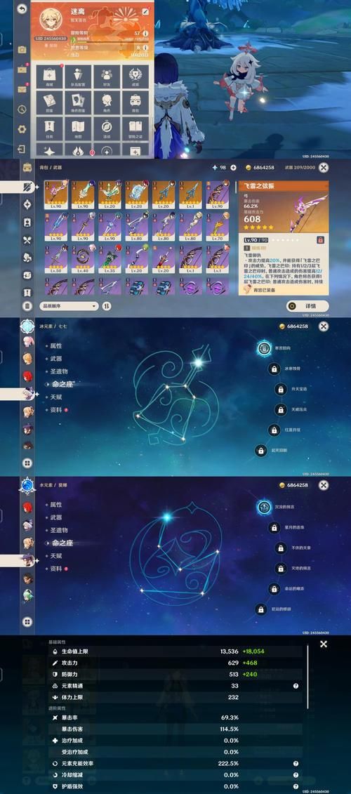 天空之脊武器解析，哪些角色用起来更厉害？