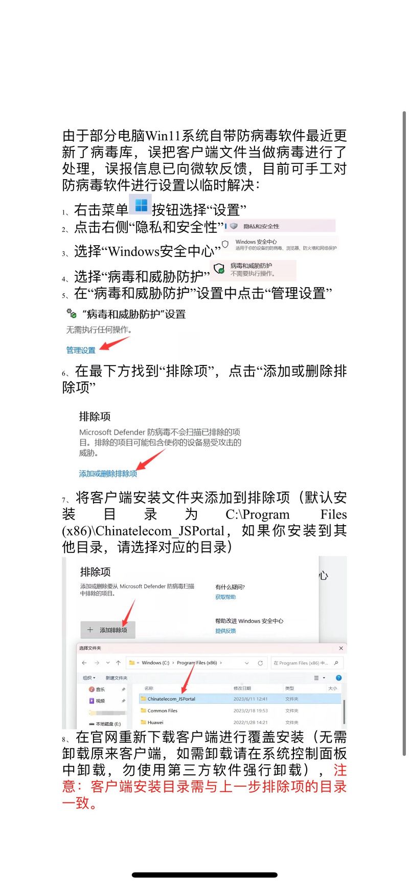 天翼校园客户端登录不上？试试这几个解决方法！