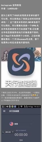 天行ios版下载不了怎么办？常见问题解决！
