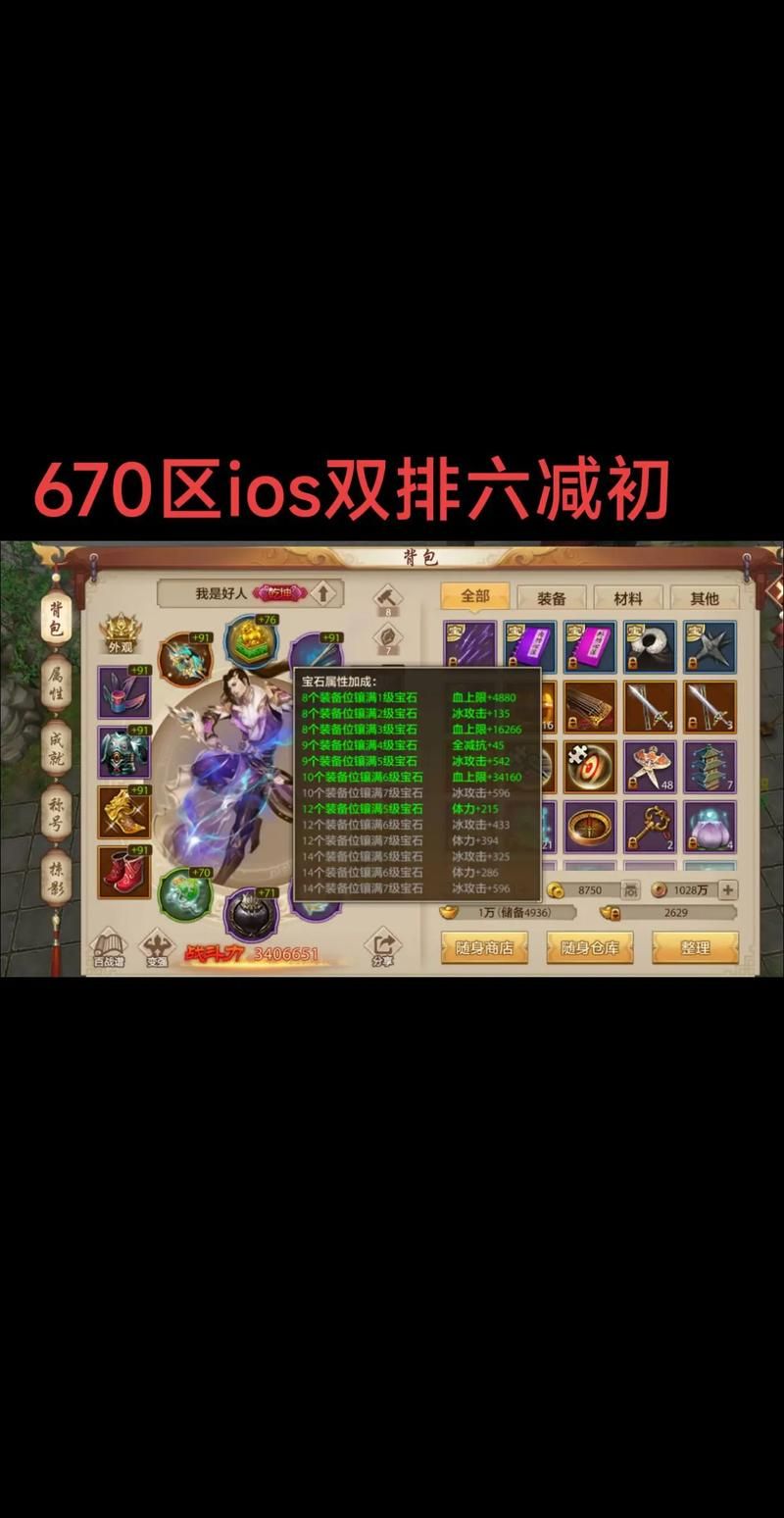 天龙八部2手游好玩吗？新手必看超详细攻略！
