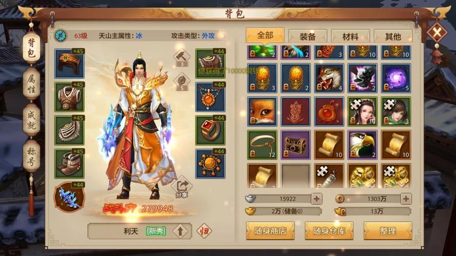 天龙八部2手游好玩吗？新手必看超详细攻略！