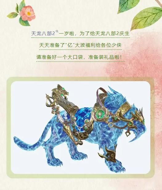 天龙八部2飞龙战天礼包码，最新兑换码分享！