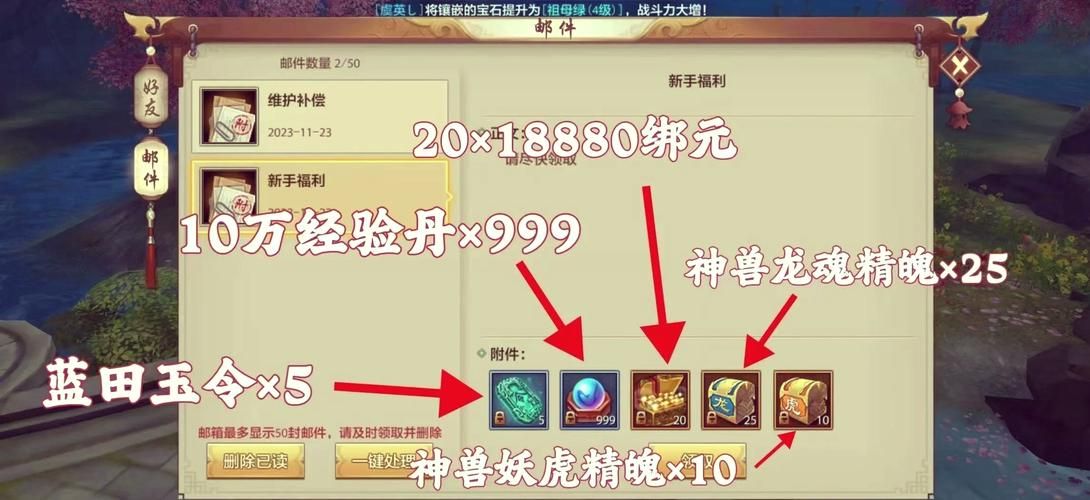 天龙八部手游礼包免费送，快速提升战力不是梦！