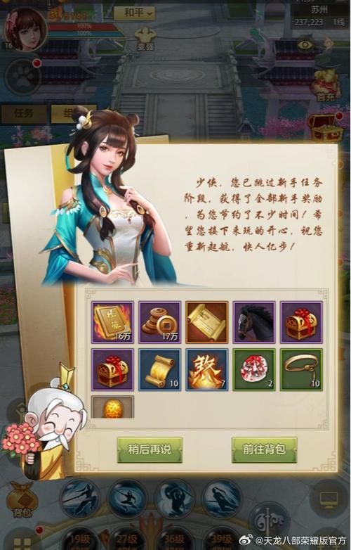 天龙八部手游礼包免费送，快速提升战力不是梦！