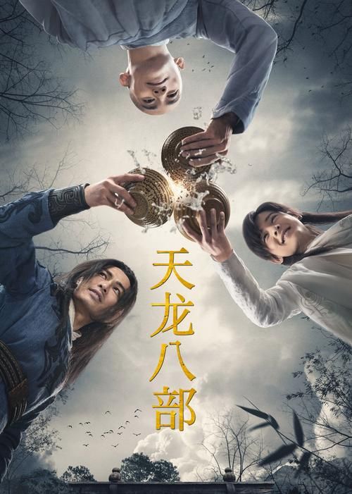 天龙八部排行榜谁最厉害？看完这个你就知道了！