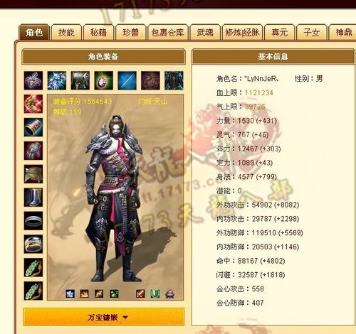 天龙畅易阁买号要注意什么？避免踩坑！