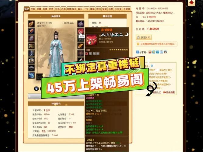 天龙畅易阁买号要注意什么？避免踩坑！
