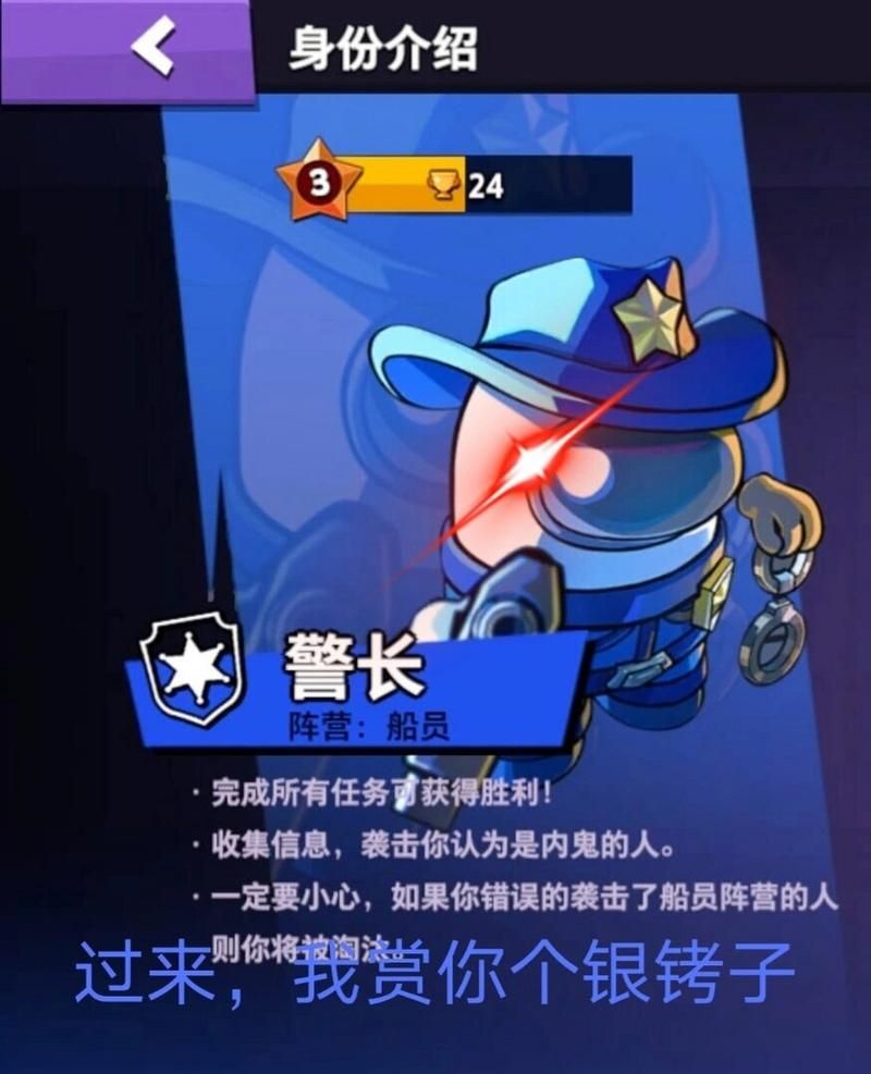太空杀游戏规则是什么？详细规则解读让你秒懂！