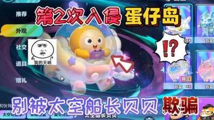太空船长贝贝讲了什么？故事梗概和角色介绍！