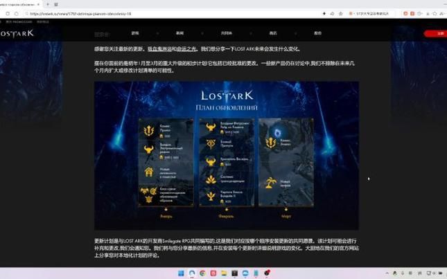 失落的方舟俄服和国服有啥区别？看完就明白！