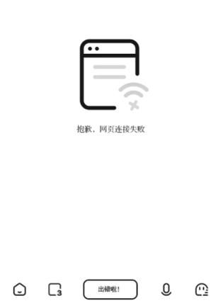 夸克网址打不开怎么办？试试这几个解决方法！