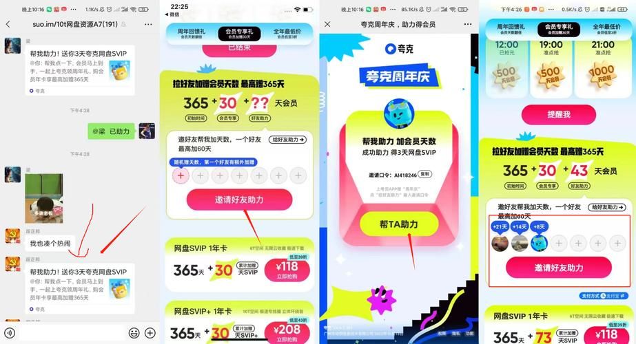 夸克网盘资源分享怎么弄？看完这篇文章就会了！
