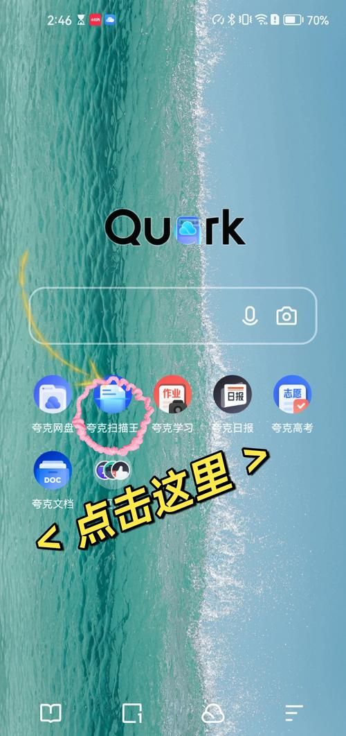 夸克网盘资源搜索技巧分享，小白也能快速上手！