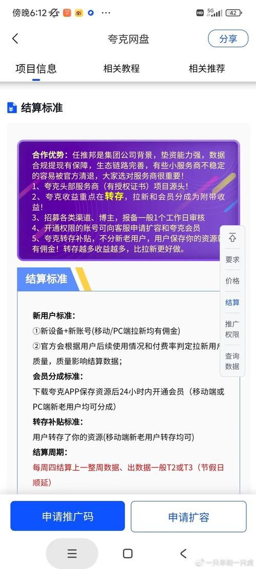 夸克网盘资源搜索技巧分享，小白也能快速上手！