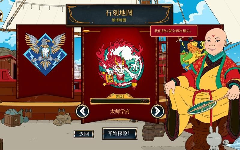 奇妙探险队2攻略大全：角色、道具、地图全解析！