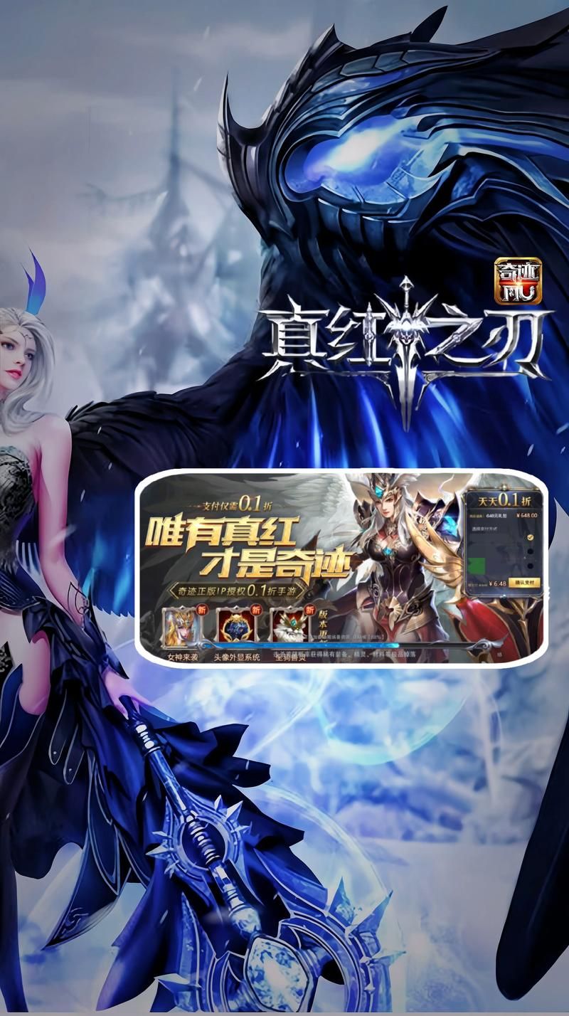 奇迹mu手机版下载方法，安卓和iOS都能玩！