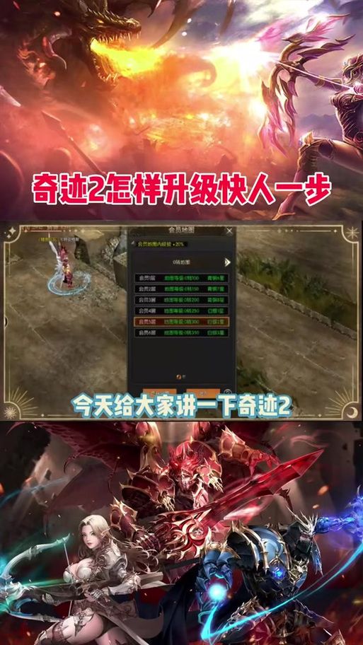 奇迹世界2怎么玩？新手快速入门攻略看这里！