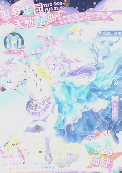 奇迹暖暖官网在哪？最新下载地址和新手攻略！