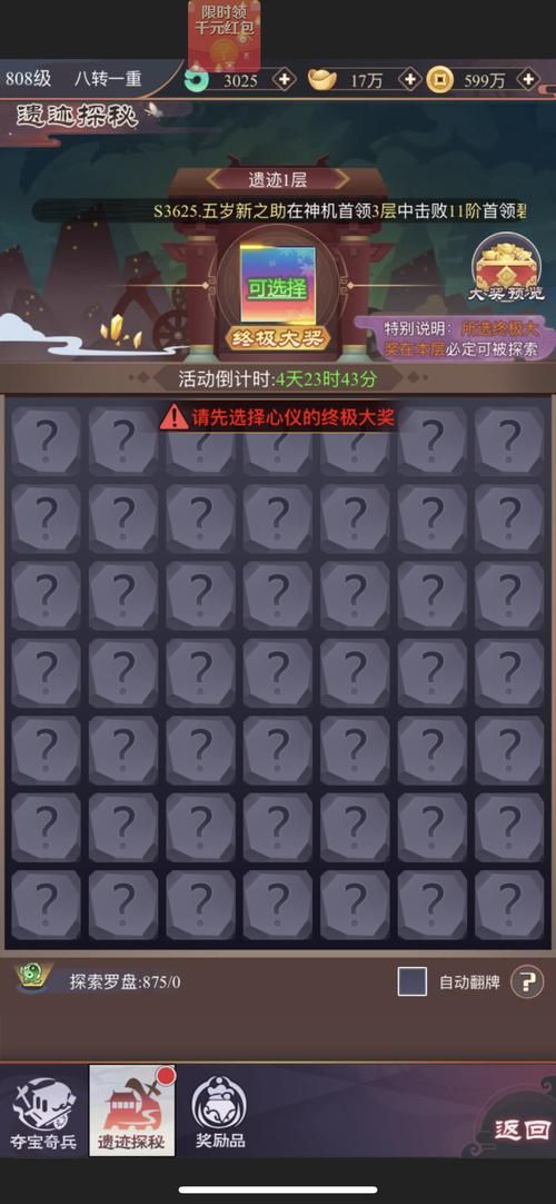 奇门游戏领红包可信吗？一文看懂红包活动机制！