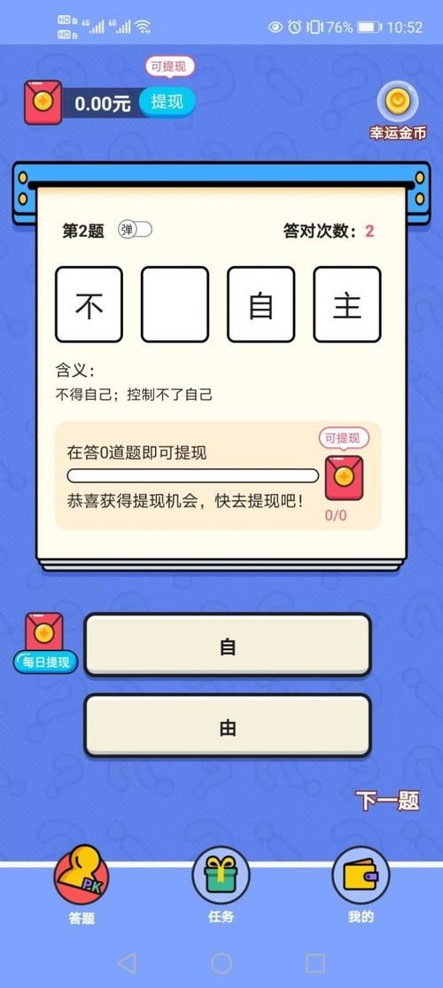 奇门游戏领红包可信吗？一文看懂红包活动机制！