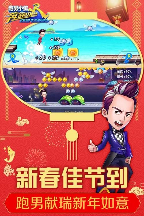 奔跑吧兄弟h5特别篇来了！游戏玩法大揭秘！