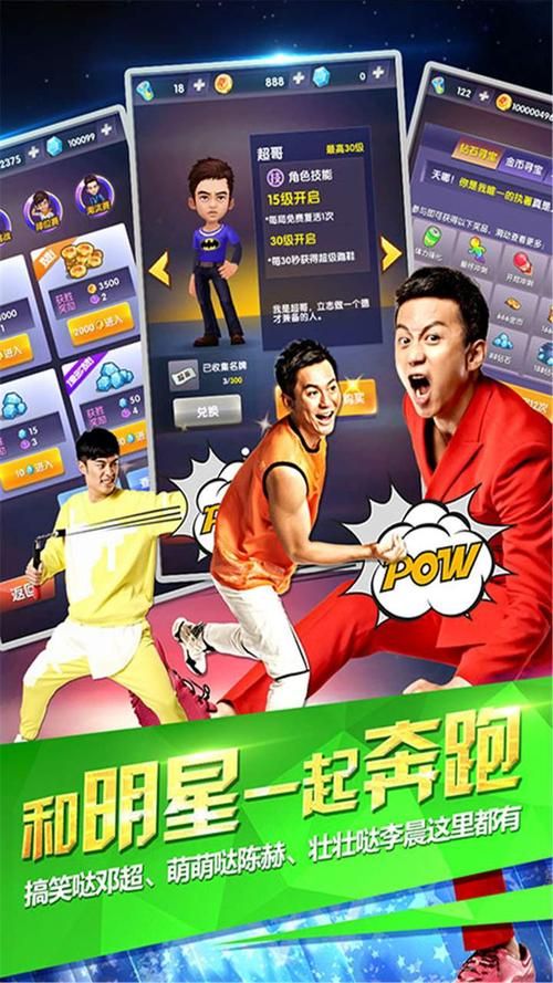 奔跑吧兄弟h5特别篇来了！游戏玩法大揭秘！