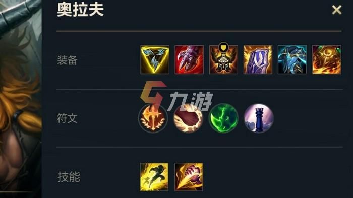 奥拉夫出装顺序是什么？不同时期不同选择！