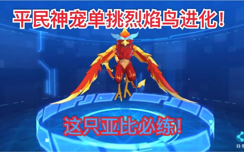奥拉星手游哪个亚比厉害？平民玩家必看推荐！