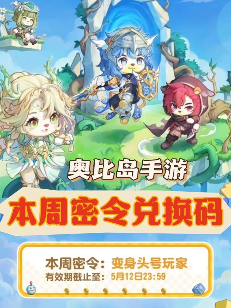 奥比岛网页版和手游互通吗？数据能不能同步？