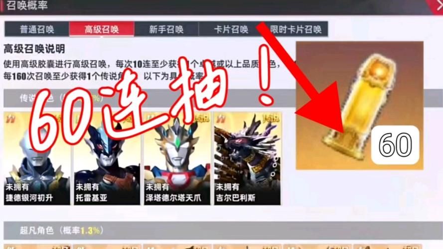 奥特曼传奇英雄兑换码在哪？最新福利别错过！