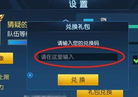 奥特曼传奇英雄兑换码在哪？最新福利别错过！