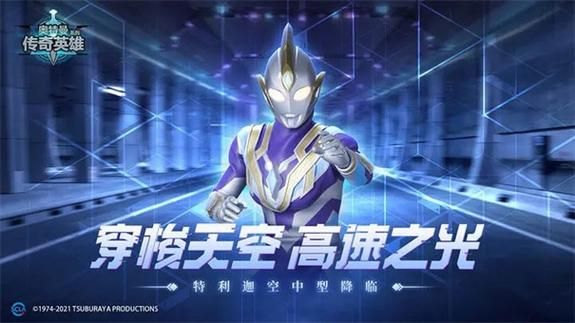 奥特曼传奇英雄内购破解版在哪下？老玩家告诉你！