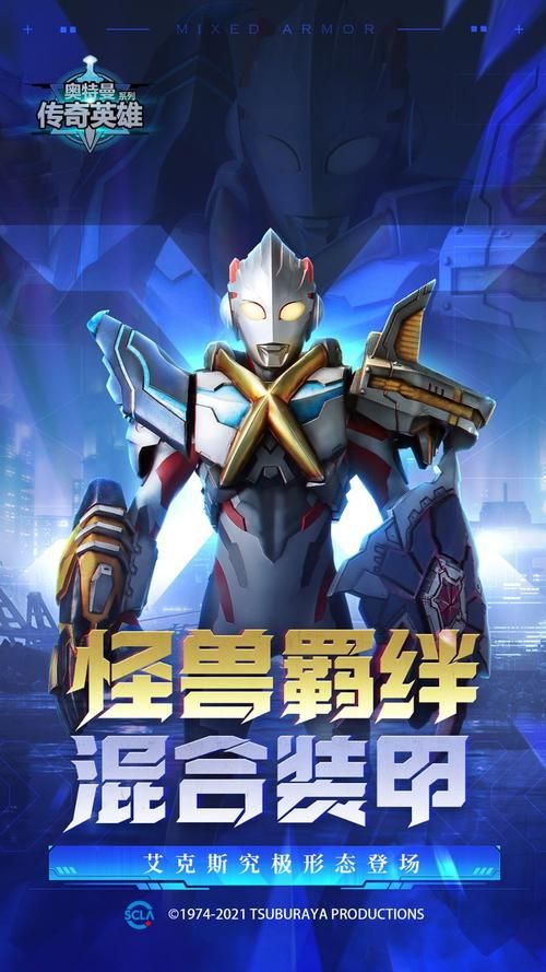 奥特曼传奇英雄内购破解版在哪下？老玩家告诉你！