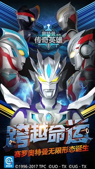 奥特曼传奇英雄内购破解版，新手下载安装教程！