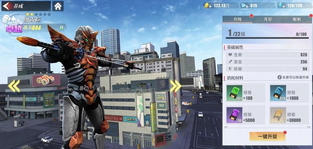 奥特曼传奇英雄内购破解版，新手下载安装教程！