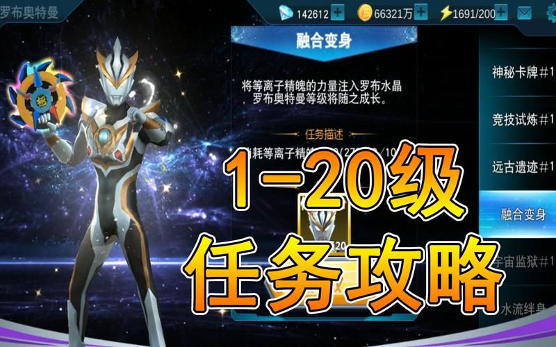 奥特曼传奇英雄卡钻石如何获取？这些方法要知道！