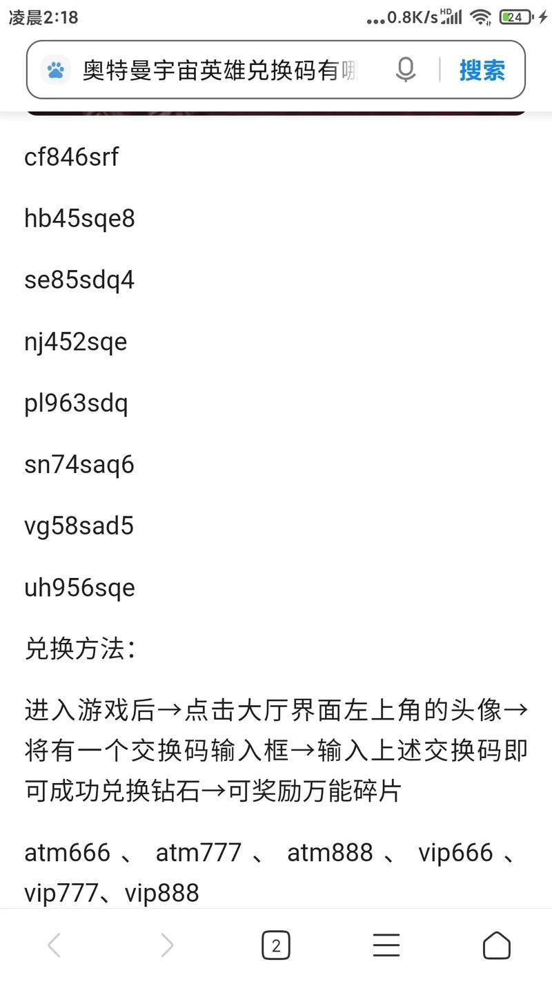 奥特曼传奇英雄激活码在哪？最新兑换码大全！