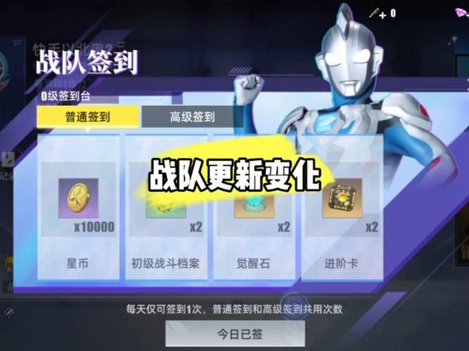 奥特曼传奇英雄激活码在哪？最新兑换码大全！