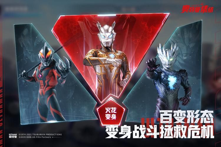 奥特曼兄弟联手2无敌版好玩吗？经典重燃热血回忆！