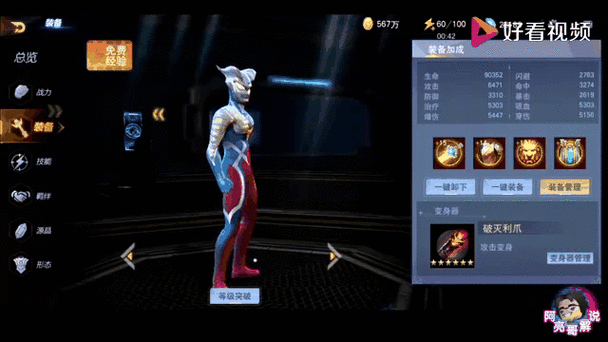 奥特曼宇宙英雄兑换码怎么领？新手必看攻略！